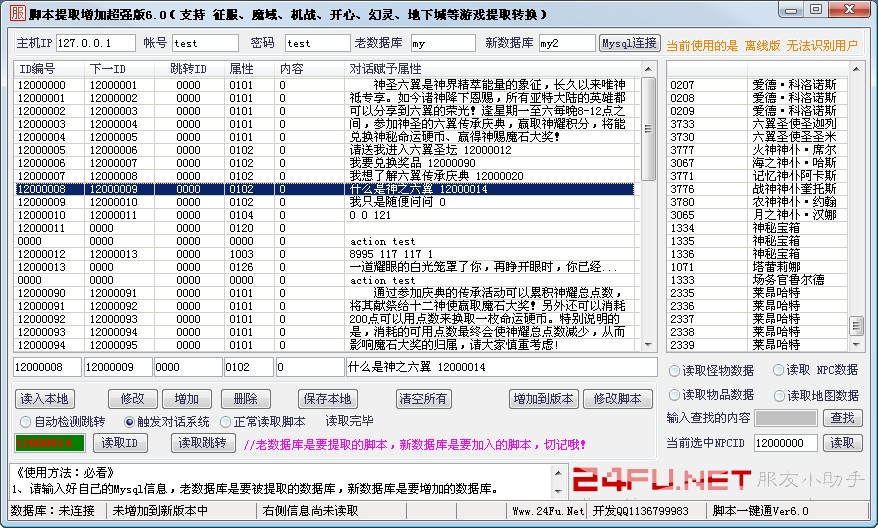 魔力sf梦幻端设置