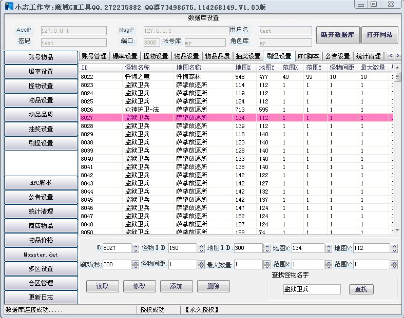 梦幻西游三维互通