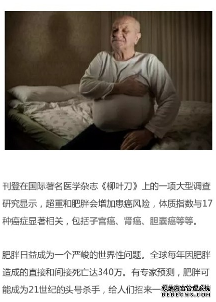 健身能预防什么病 这8种病和肥胖有关